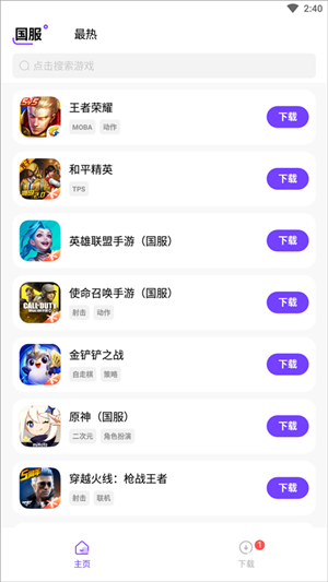 奇迹盒子截图3