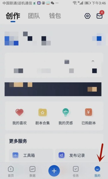 创作猫APP图片6