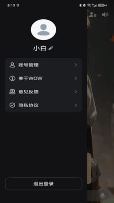 Wow AI截图2