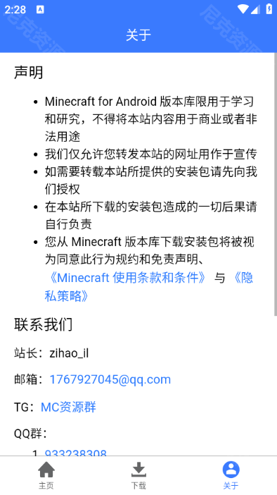 minecraft版本库