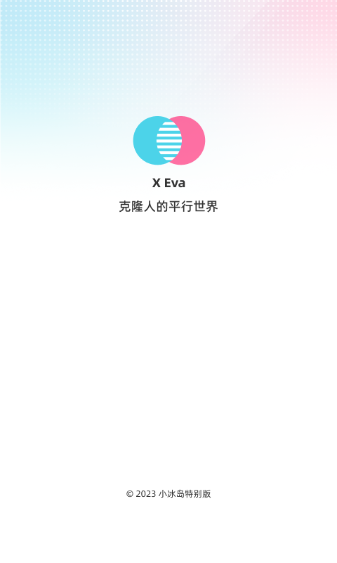 xeva老版本截图1