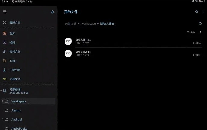 Amarok隐藏神器app开源版截图3