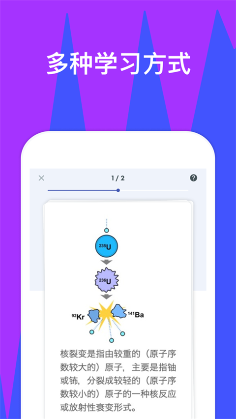 quizlet免费汉化版截图1