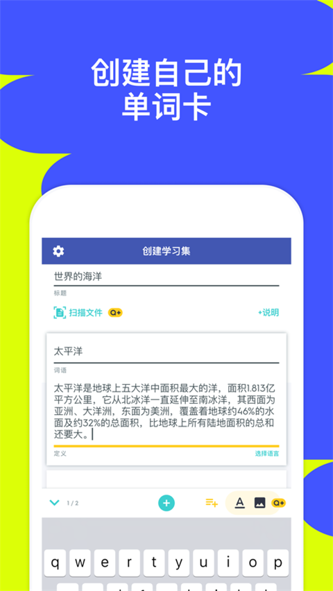 quizlet免费汉化版截图2