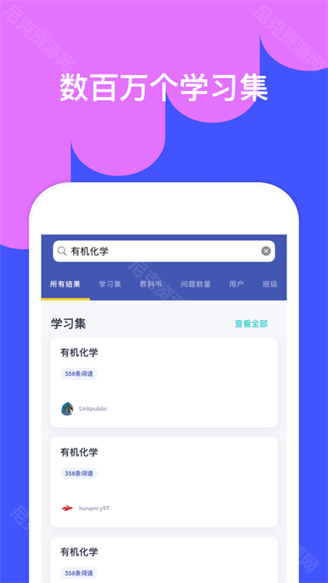 quizlet免费破解版