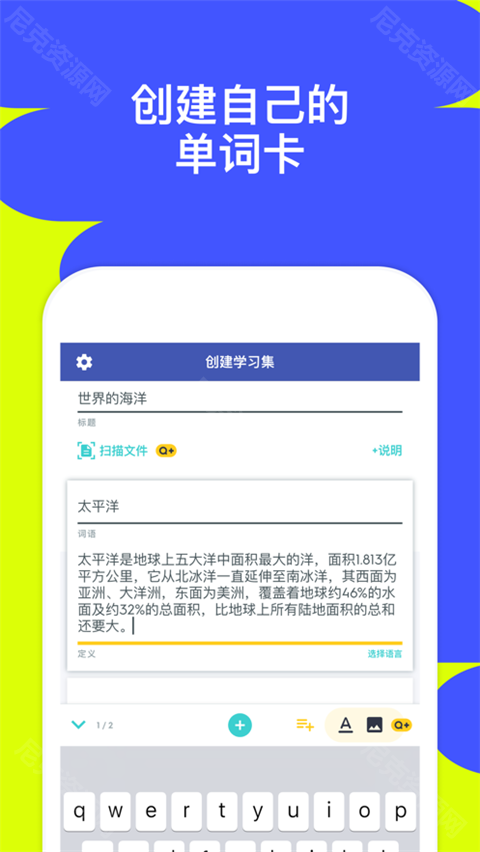 quizlet免费破解版