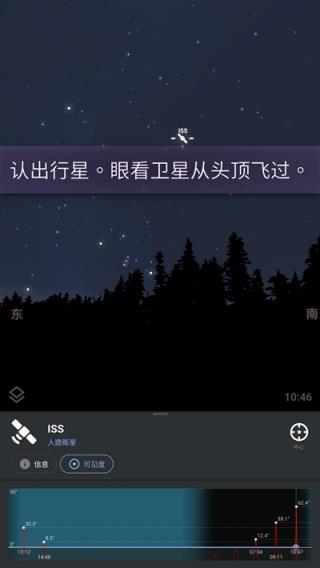 stellarium截图2