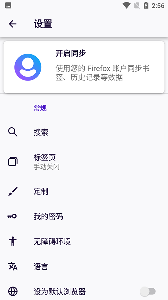 Iceraven浏览器截图1