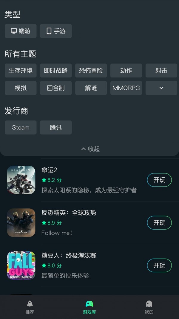 虎牙云游戏无限时间版截图1