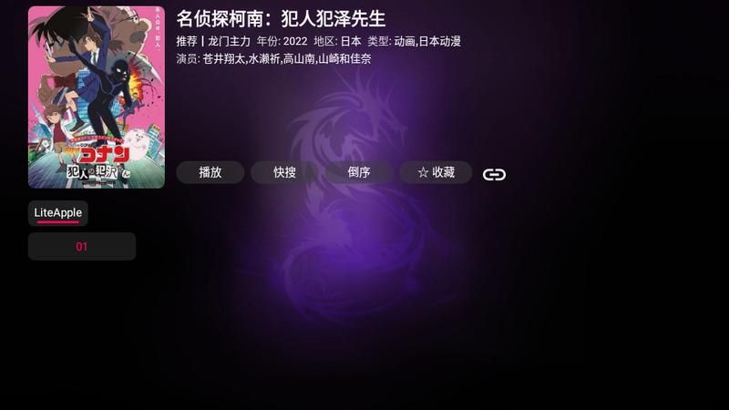 龙门影视2.3.0版本截图2