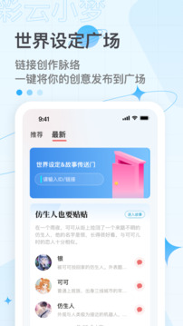 彩云小梦旧版截图1