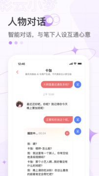 彩云小梦旧版截图2