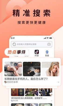 QC浏览器截图3