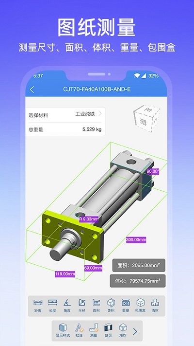 图纸通手机版截图2