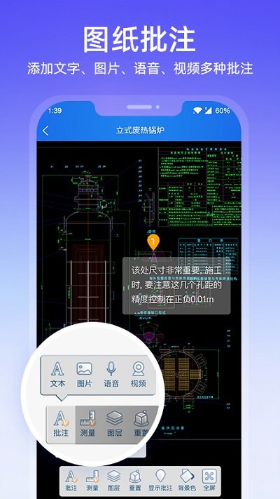 图纸通手机版截图3