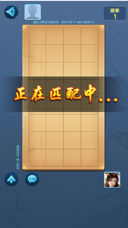 象棋天天玩截图1