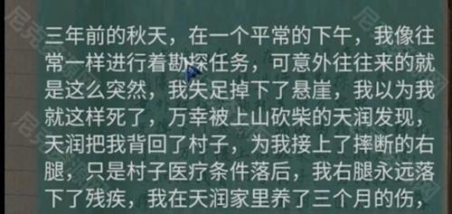 阿姐鼓2明王咒第二章夙愿通关攻略