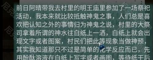 阿姐鼓2明王咒第二章夙愿通关攻略