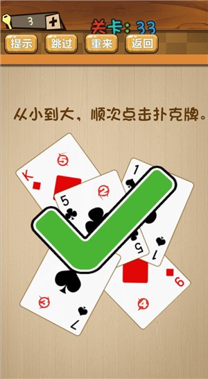 最囧大脑全关卡通关答案汇总，1-200关通关图文大全[多图]图片33