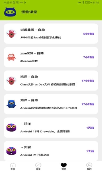 画质怪物修改器截图3