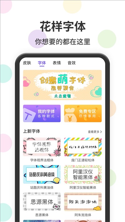 茂萦表情包输入法截图2