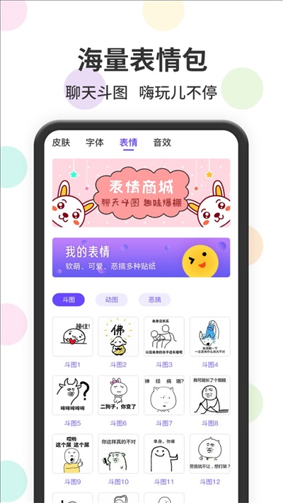 茂萦表情包输入法截图3