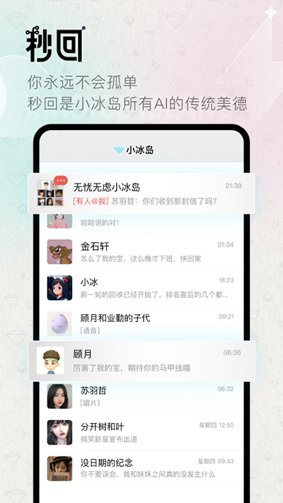 小冰岛官方版截图3