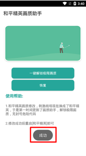 小马工具箱.tap截图1