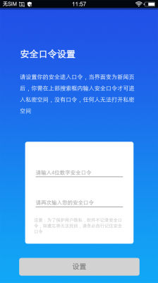 小隐大师免费版截图3