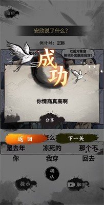 玩梗高手截图1