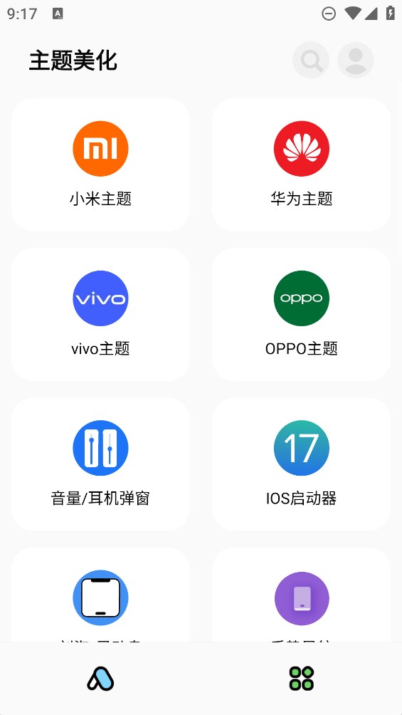 彩虹猫pro免费版截图1