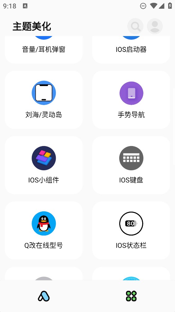 彩虹猫pro免费版截图2