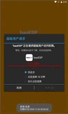 小逸esp(无基址)截图2