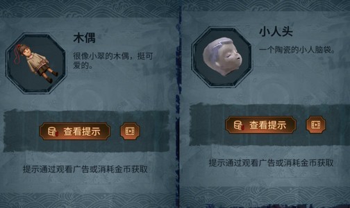 《纸嫁衣5》通关攻略大全