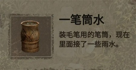 纸嫁衣2第二章游戏攻略