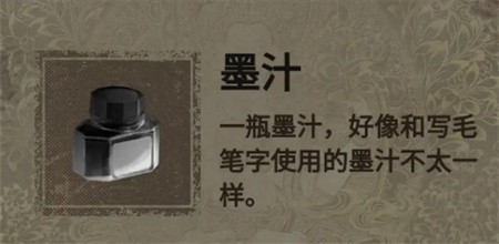 纸嫁衣2第四章游戏攻略