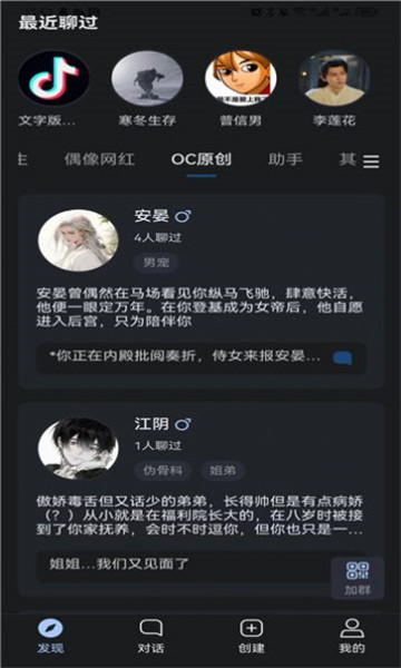 悬河AI最新版本截图2