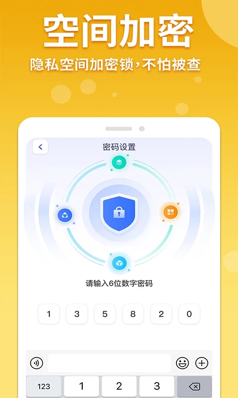 隐藏游戏计算器截图1