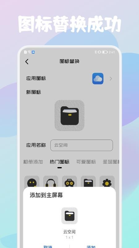 应用隐藏保险箱截图3