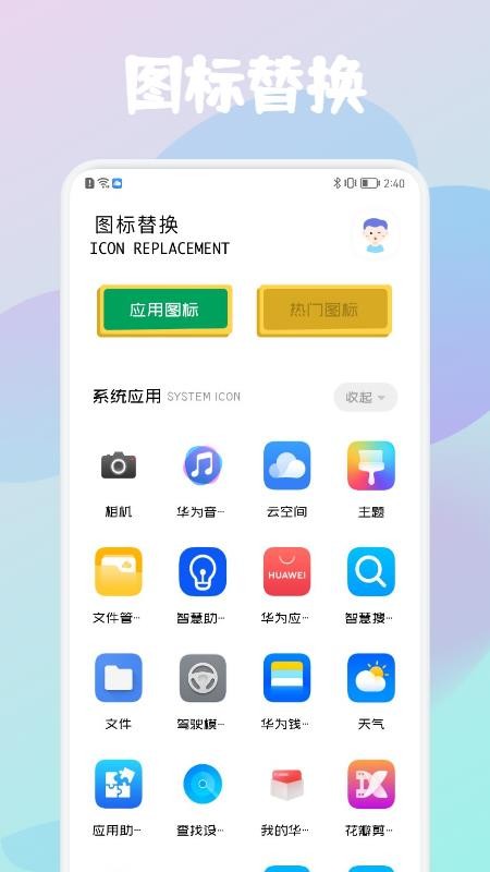 应用隐藏保险箱截图2