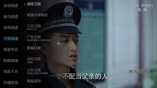 小微电视app截图2