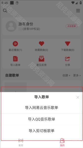 趣听音乐app图片6