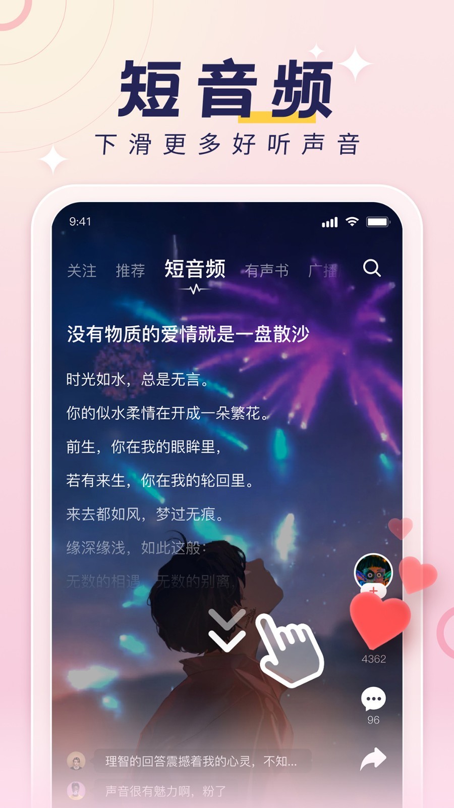 荔枝fm免费版截图2