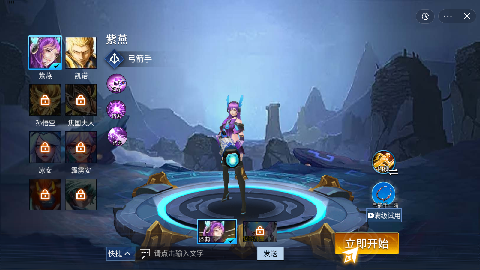 王者峡谷5V5免广告版截图1