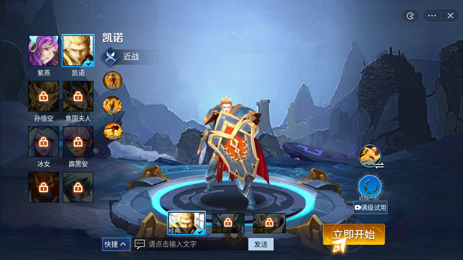 王者峡谷5V5免广告版截图2