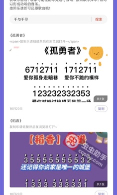 元梦之星自动弹琴软件截图1