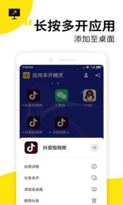 西瓜双开分身助手截图1