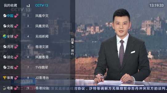 恒星tv截图1