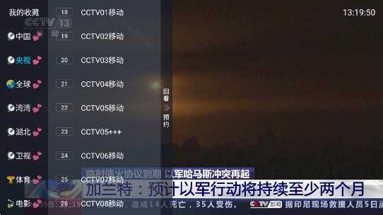 恒星tv截图2