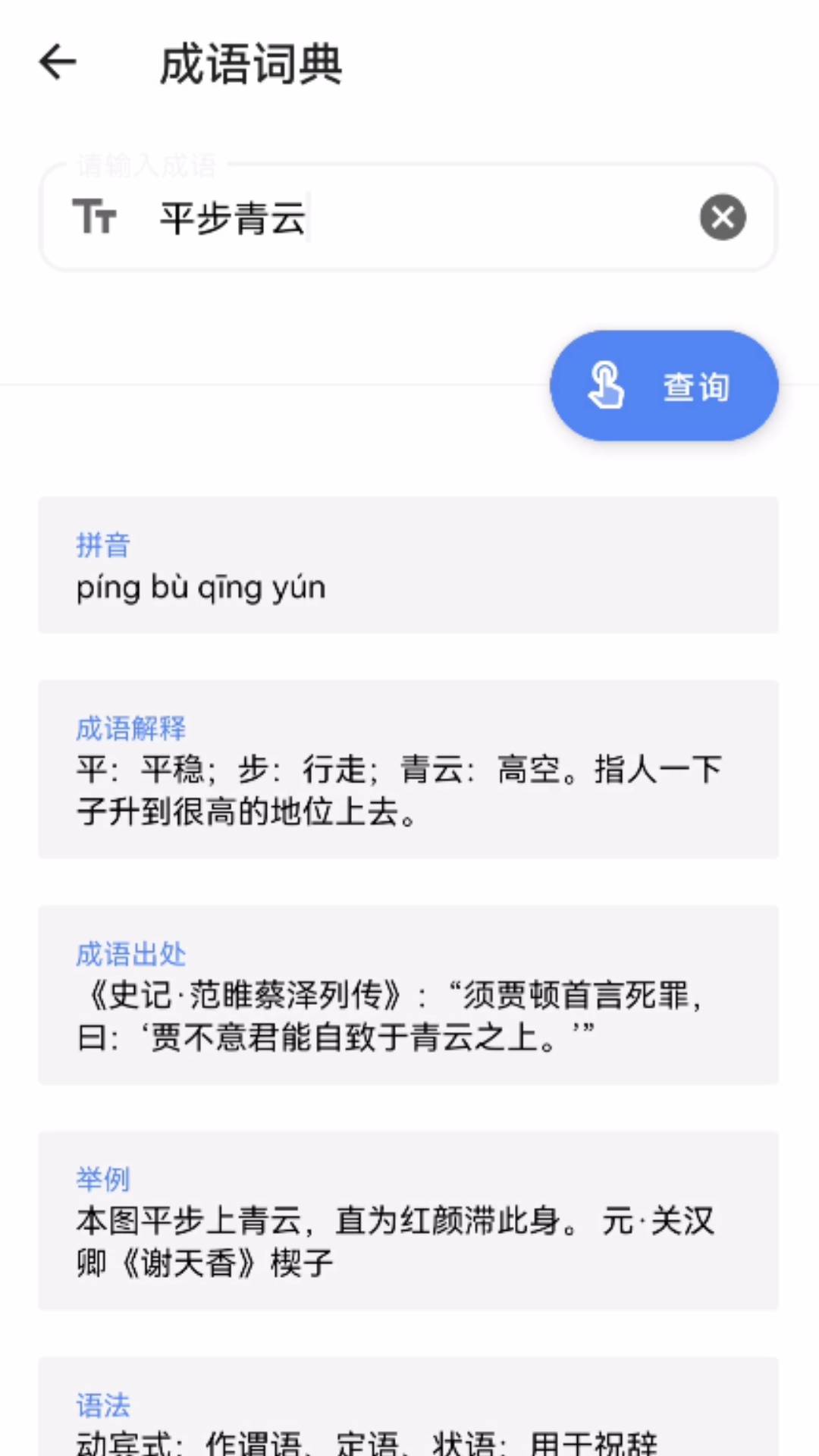 青云宝箱截图2